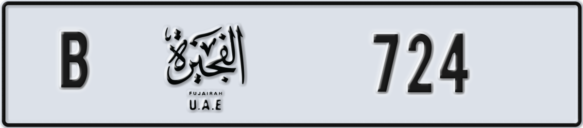 fujairah License Plate Number 724 Code B