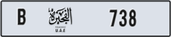 fujairah - code - B - number -738