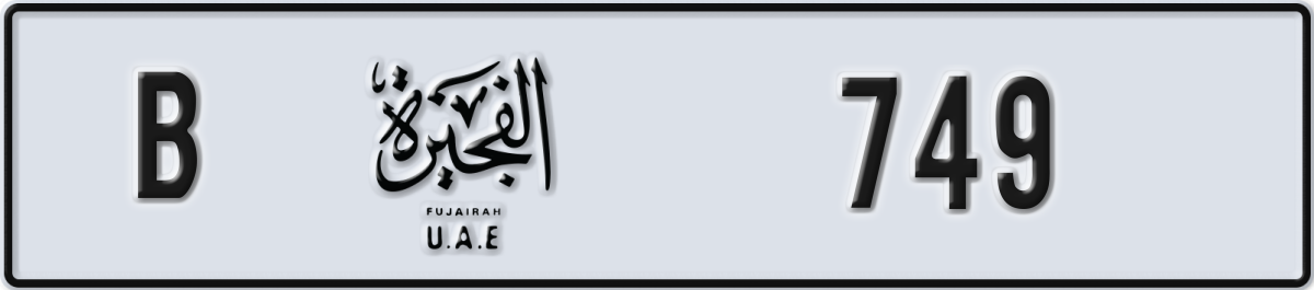 fujairah License Plate Number 749 Code B