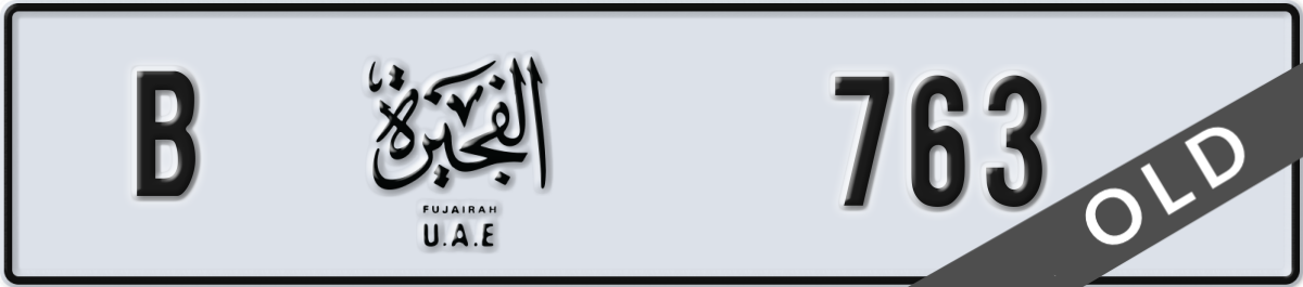 fujairah License Plate Number 763 Code B