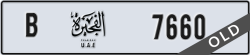 fujairah - code - B - number -7660