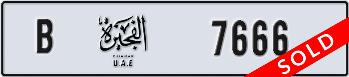 fujairah License Plate Number 7666 Code B