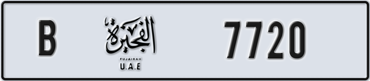 fujairah License Plate Number 7720 Code B