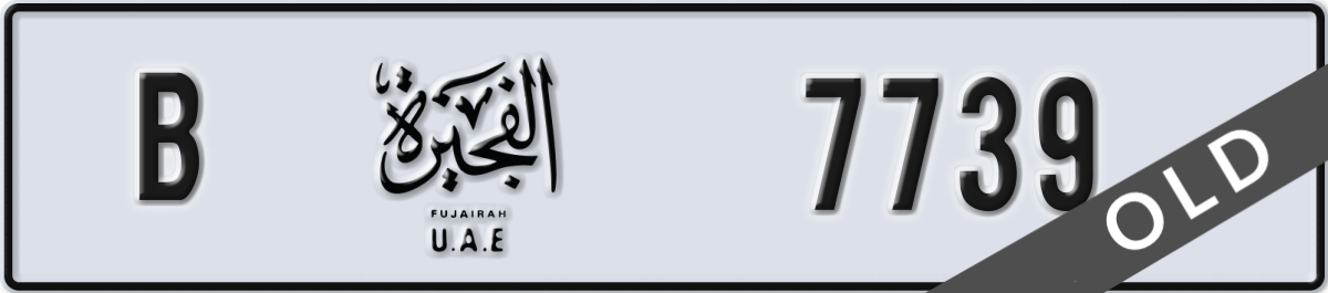 fujairah License Plate Number 7739 Code B