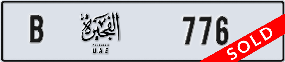 fujairah License Plate Number 776 Code B