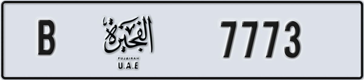 fujairah License Plate Number 7773 Code B