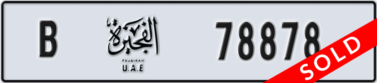 fujairah License Plate Number 78878 Code B