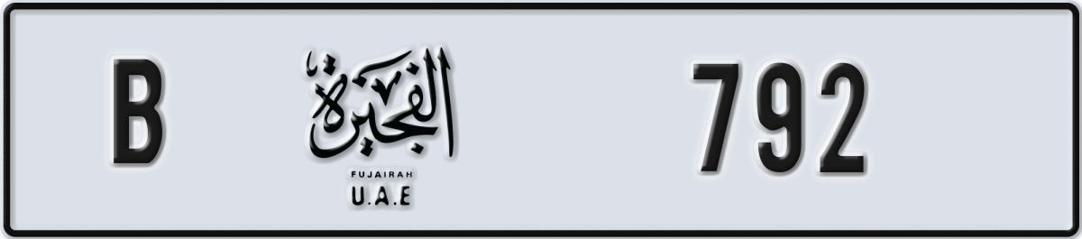 fujairah License Plate Number 792 Code B