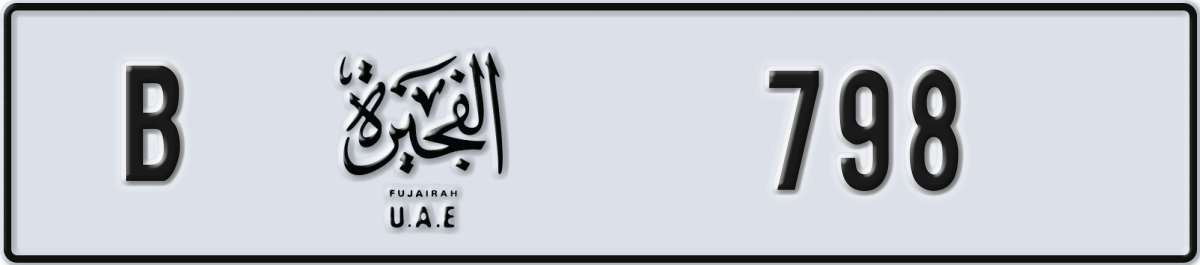 fujairah License Plate Number 798 Code B