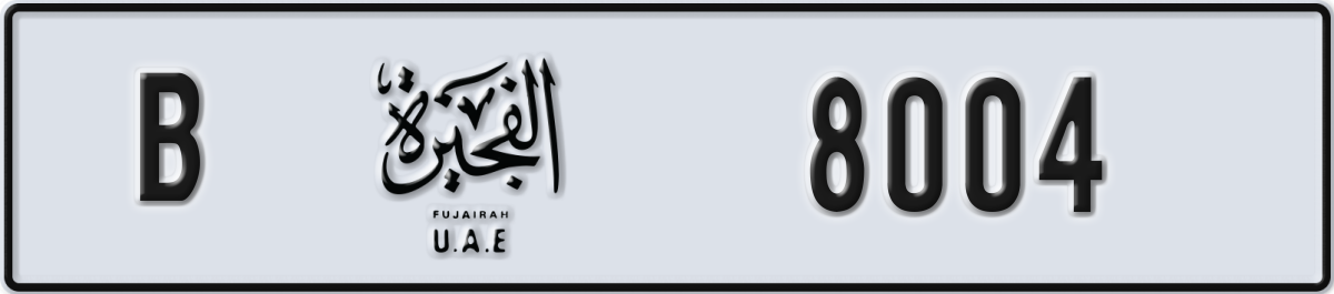 fujairah License Plate Number 8004 Code B