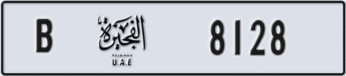 fujairah License Plate Number 8128 Code B