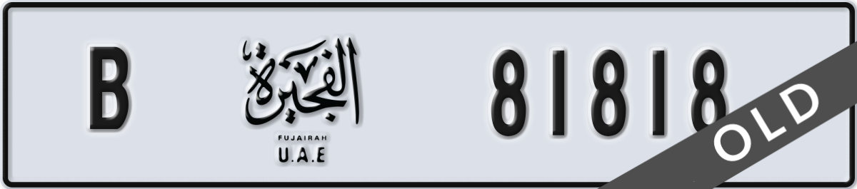 fujairah License Plate Number 81818 Code B
