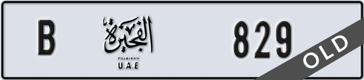 fujairah License Plate Number 829 Code B