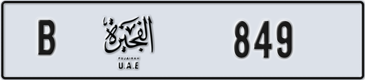 fujairah License Plate Number 849 Code B