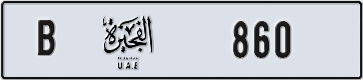 fujairah License Plate Number 860 Code B