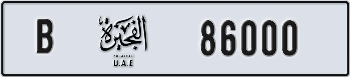 fujairah License Plate Number 86000 Code B