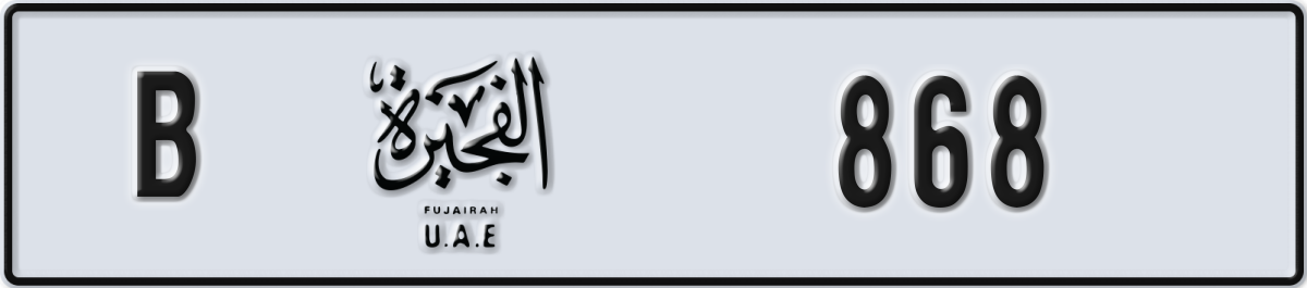 fujairah License Plate Number 868 Code B