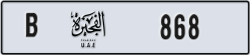 fujairah - code - B - number -868