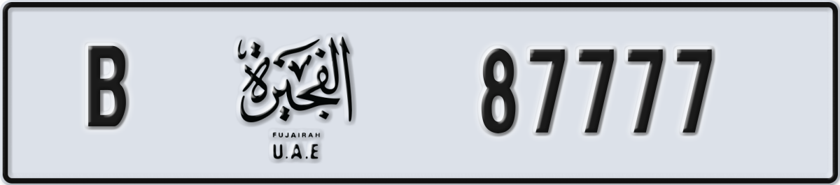 fujairah License Plate Number 87777 Code B