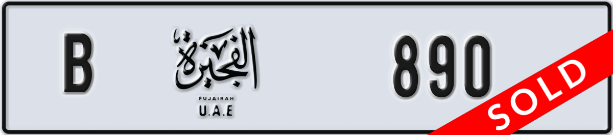 fujairah License Plate Number 890 Code B