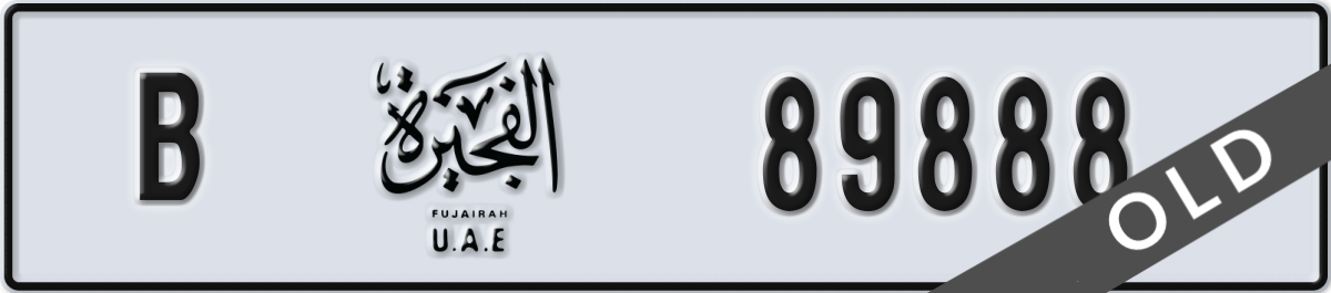 fujairah License Plate Number 89888 Code B
