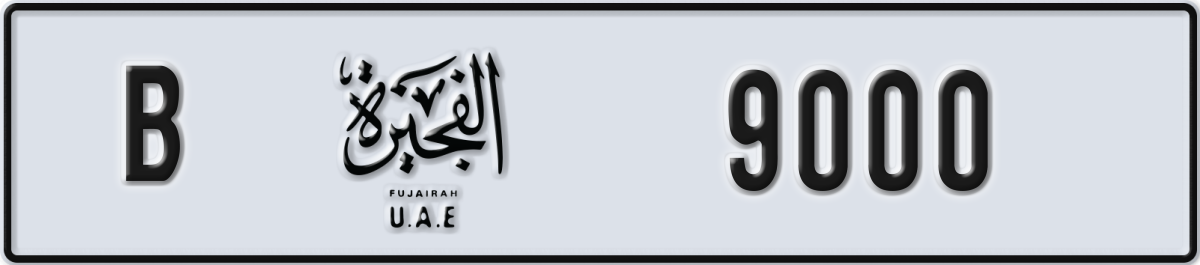 fujairah License Plate Number 9000 Code B