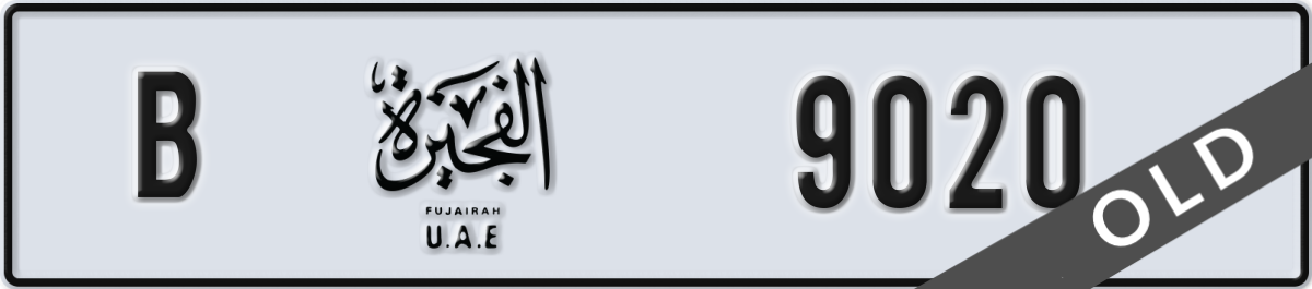 fujairah License Plate Number 9020 Code B