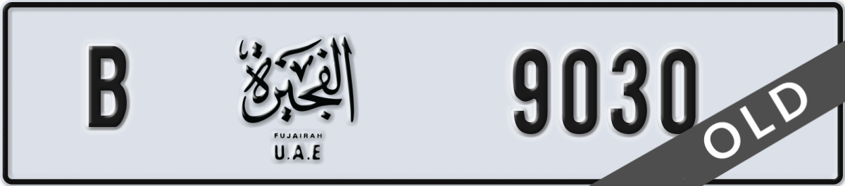 fujairah License Plate Number 9030 Code B