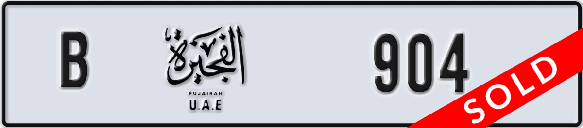 fujairah License Plate Number 904 Code B