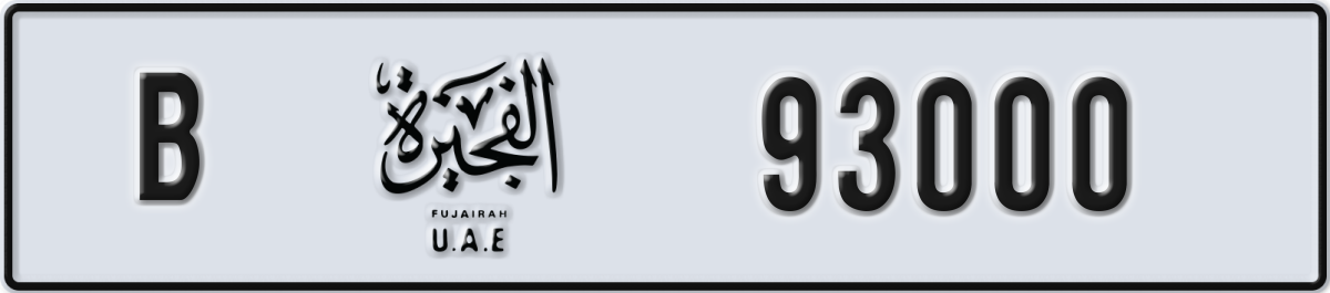 fujairah License Plate Number 93000 Code B
