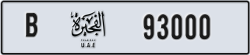 fujairah - code - B - number -93000