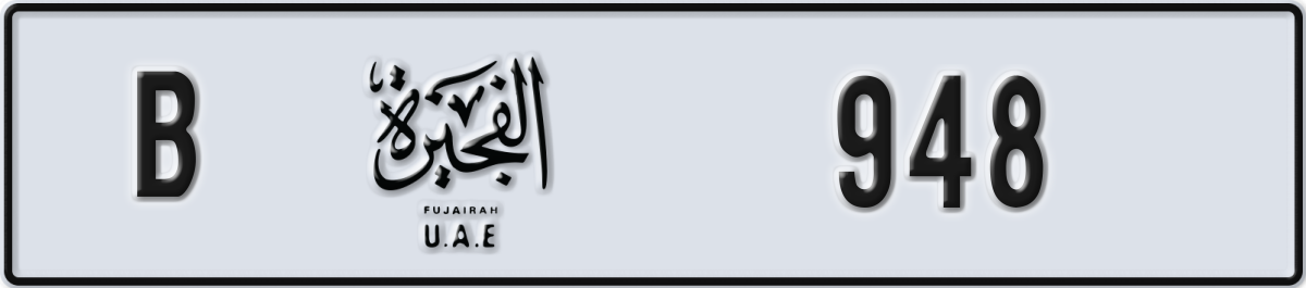 fujairah License Plate Number 948 Code B