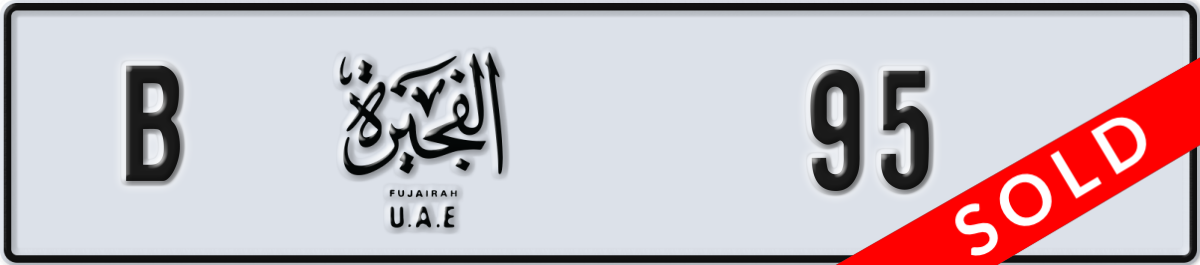 fujairah License Plate Number 95 Code B