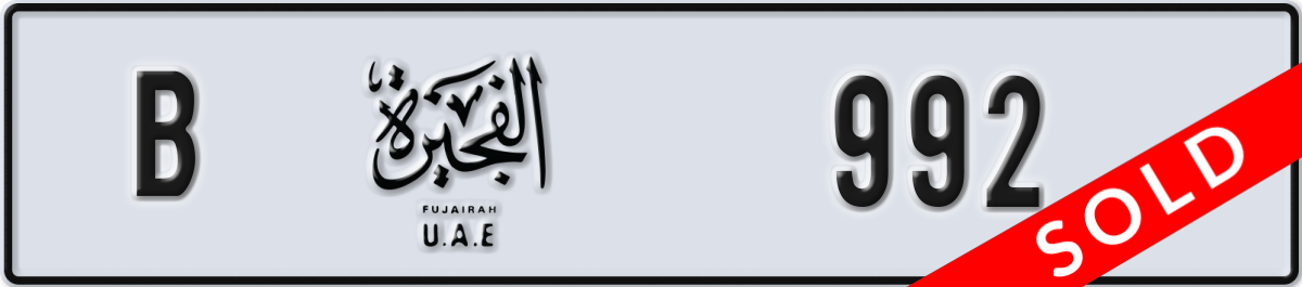 fujairah License Plate Number 992 Code B