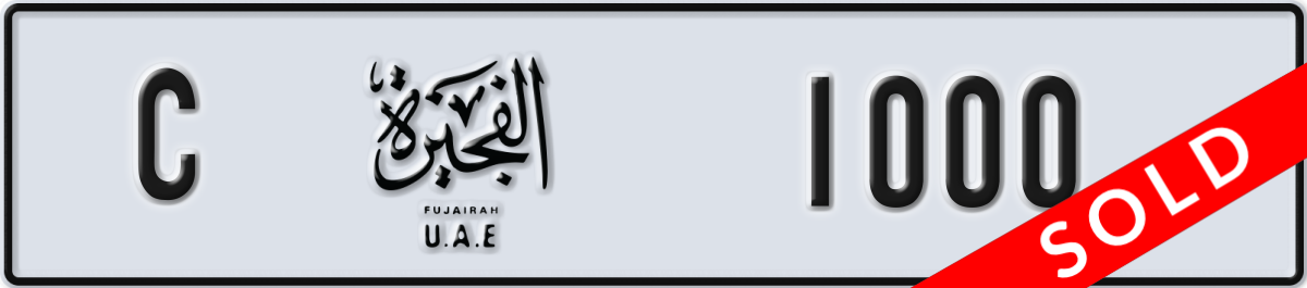 fujairah License Plate Number 1000 Code C