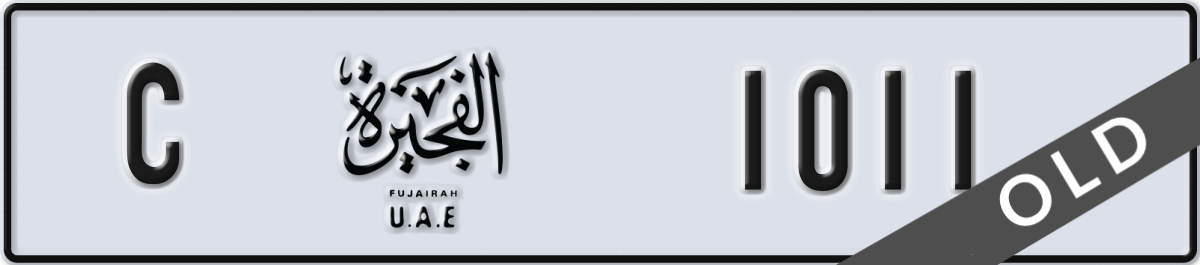 fujairah License Plate Number 1011 Code C