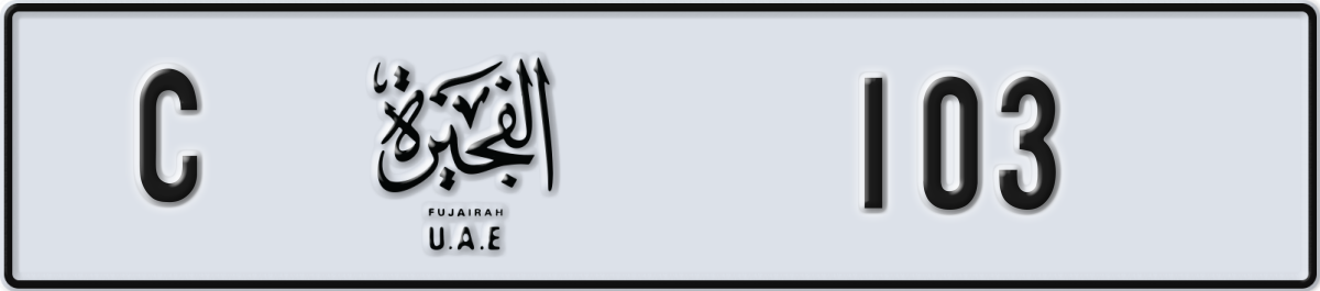 fujairah License Plate Number 103 Code C