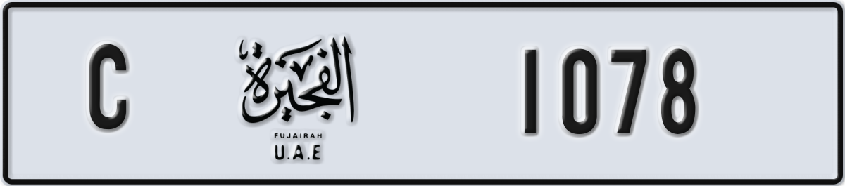 fujairah License Plate Number 1078 Code C