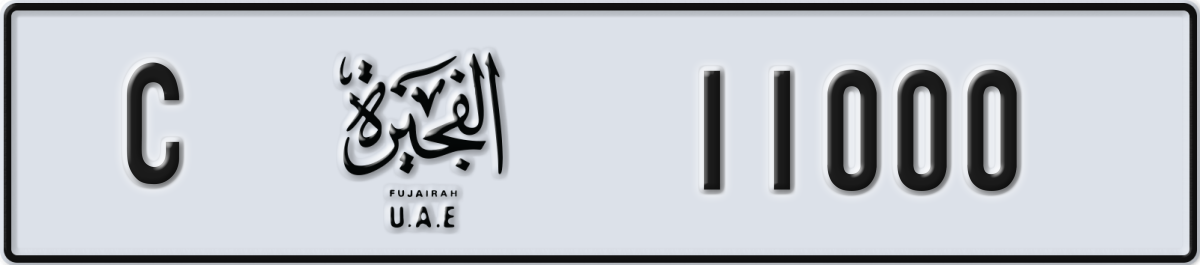 fujairah License Plate Number 11000 Code C