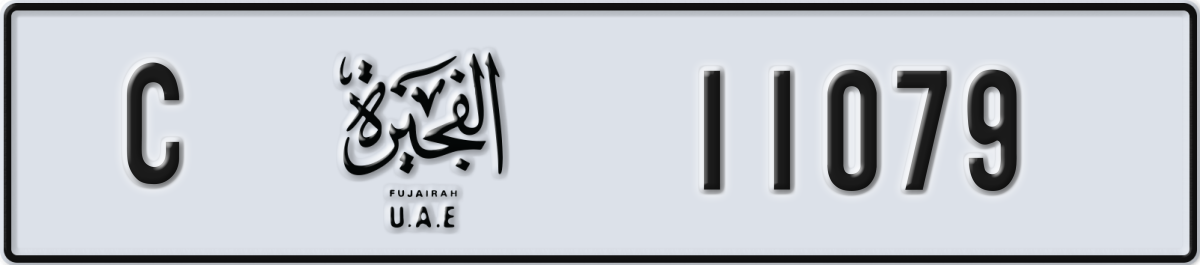 fujairah License Plate Number 11158 Code C