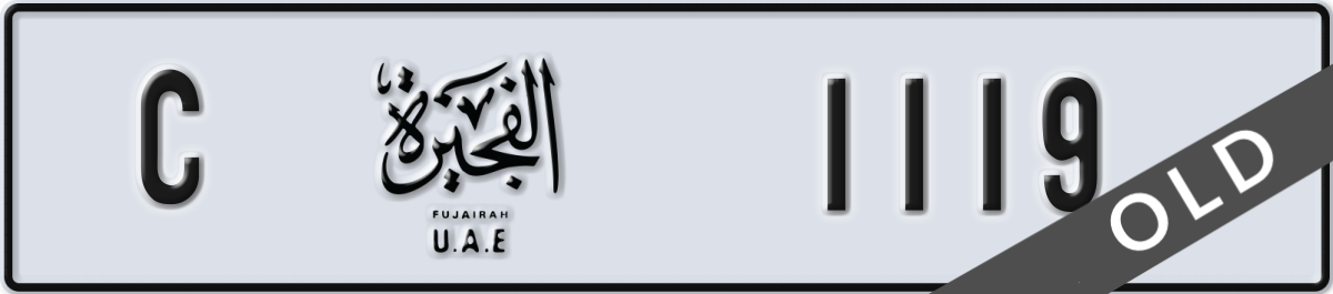 fujairah License Plate Number 1119 Code C