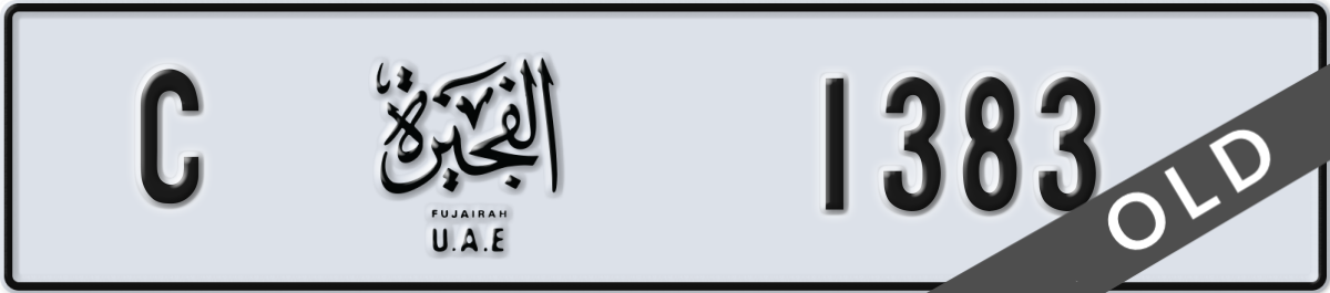 fujairah License Plate Number 1462 Code C