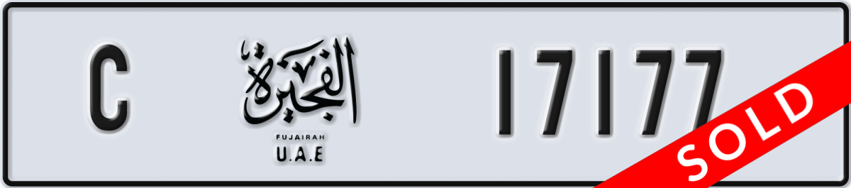 fujairah License Plate Number 17177 Code C