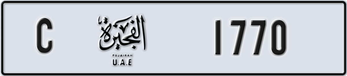 fujairah License Plate Number 1770 Code C