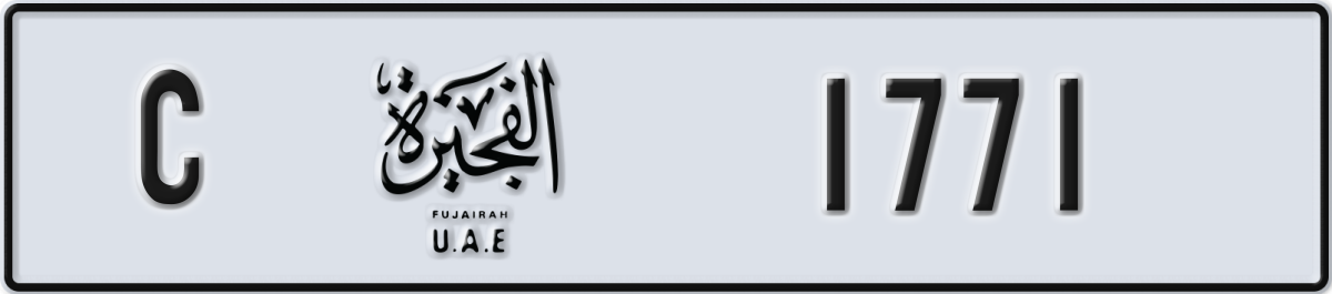 fujairah License Plate Number 1771 Code C