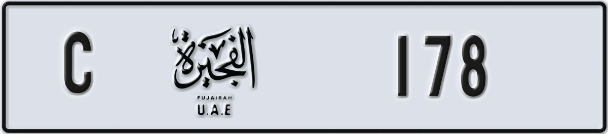 fujairah License Plate Number 178 Code C