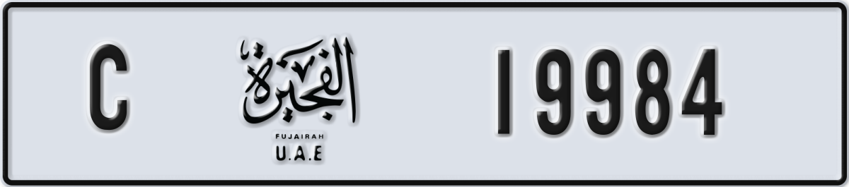 fujairah License Plate Number 19984 Code C