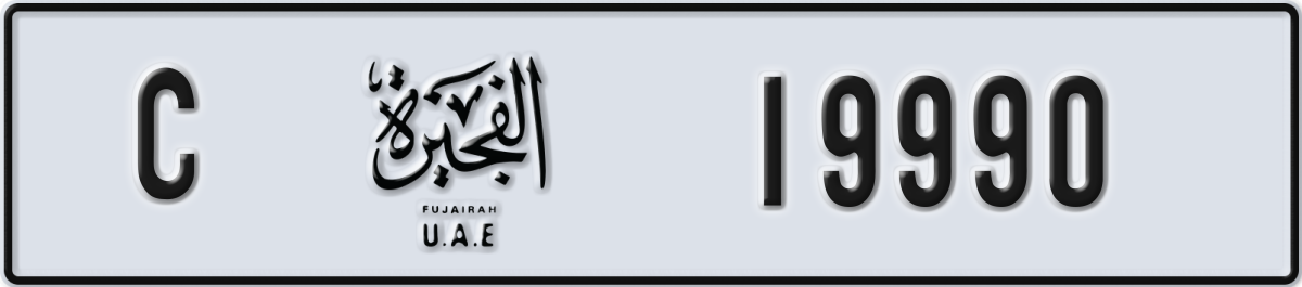 fujairah License Plate Number 19990 Code C