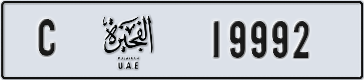 fujairah License Plate Number 19992 Code C