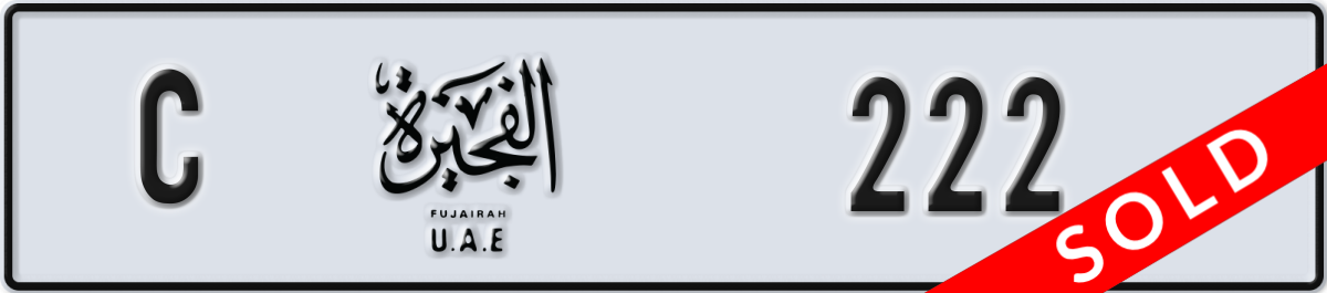 fujairah License Plate Number 222 Code C